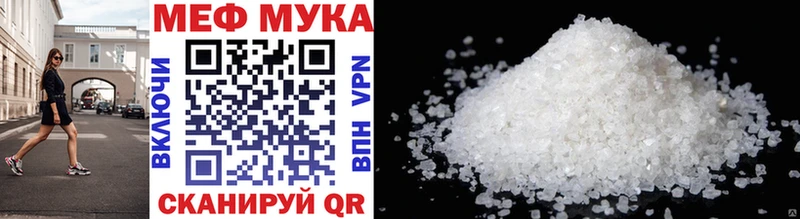 МЕФ мука Соликамск
