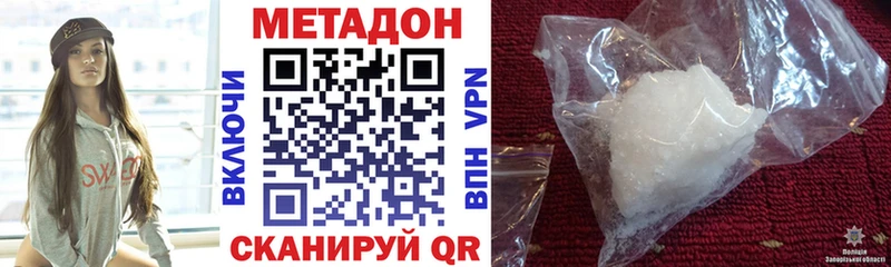 Купить закладки  Соликамск  Метадон VHQ 